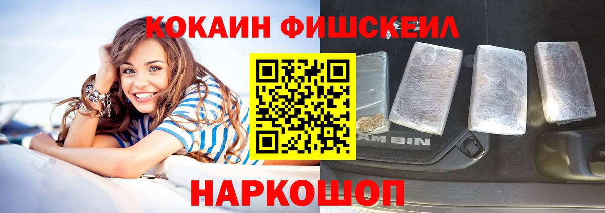 Cocaine  КОКАИН FishScale  Вход с VPN  Казань  Кокаин Колумбийский 