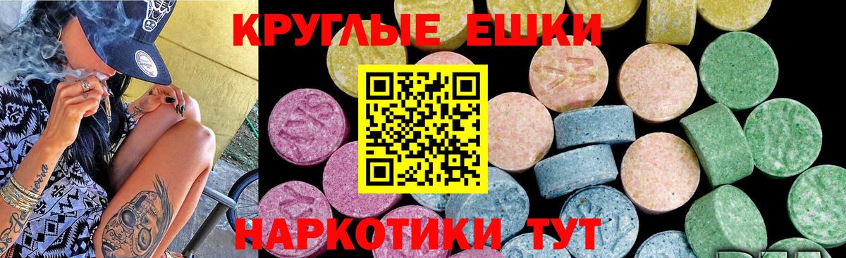 Экстази  ЭКСТАЗИ ешки  Вход с VPN  Казань  Ecstasy 280мг 
