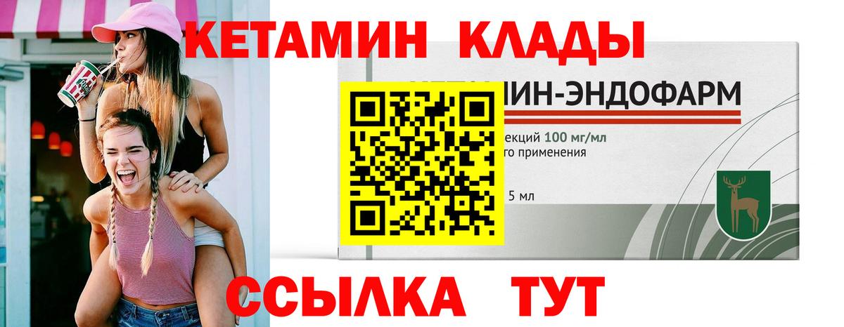 Кетамин VHQ Казань