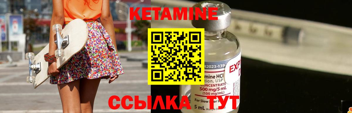 КЕТАМИН ketamine  Вход с VPN  Казань  MEGA зеркало  КЕТАМИН ketamine 