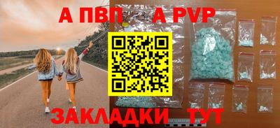 альфа пвп VHQ Краснознаменск