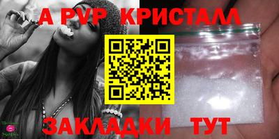 альфа пвп VHQ Краснознаменск
