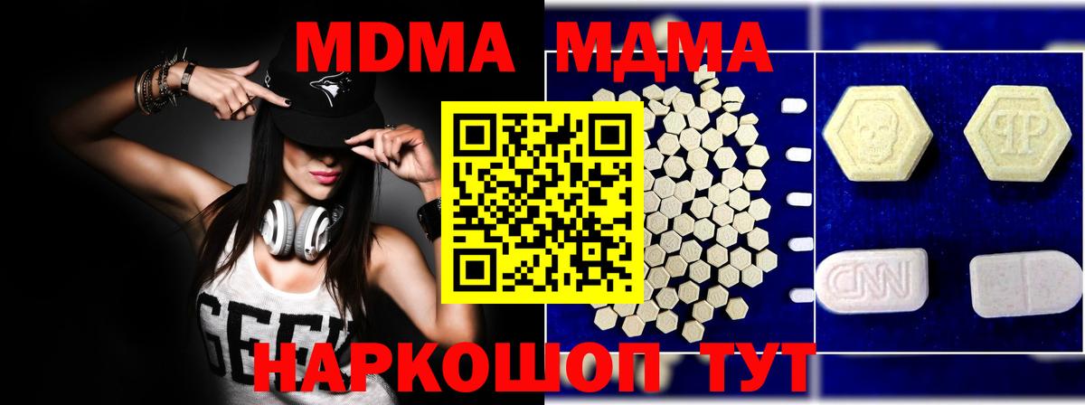 Казань  MDMA Molly  Вход с VPN 