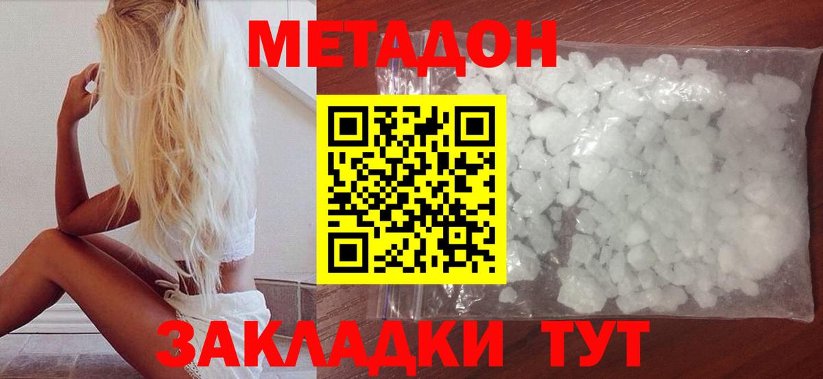 Казань  Метадон белоснежный  МЕТАДОН кристалл  blacksprut ссылки  Вход с VPN 