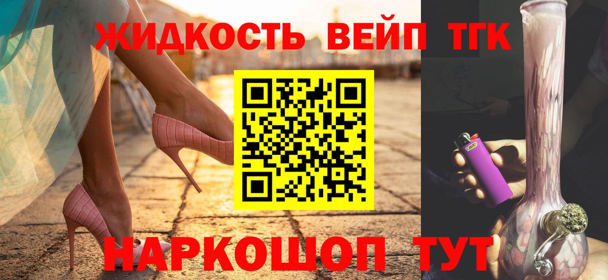 ТГК Wax  Вход с VPN  купить наркотик  Казань 